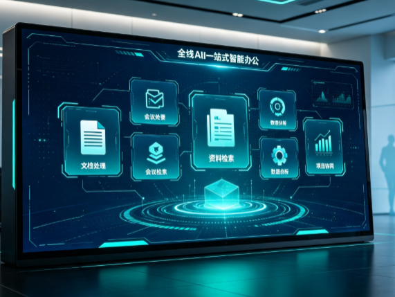 涉县百度搭子全域 AI 走红，一站式打通企业全流程智能办公