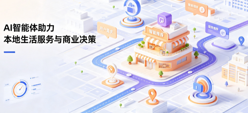 涉县线下门店经营升级：AI 智能体 Geo 优化赋能连锁商业全域经营决策