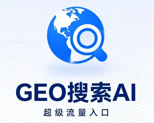 涉县做GEO精准推广，才是本地获客的长效流量底牌