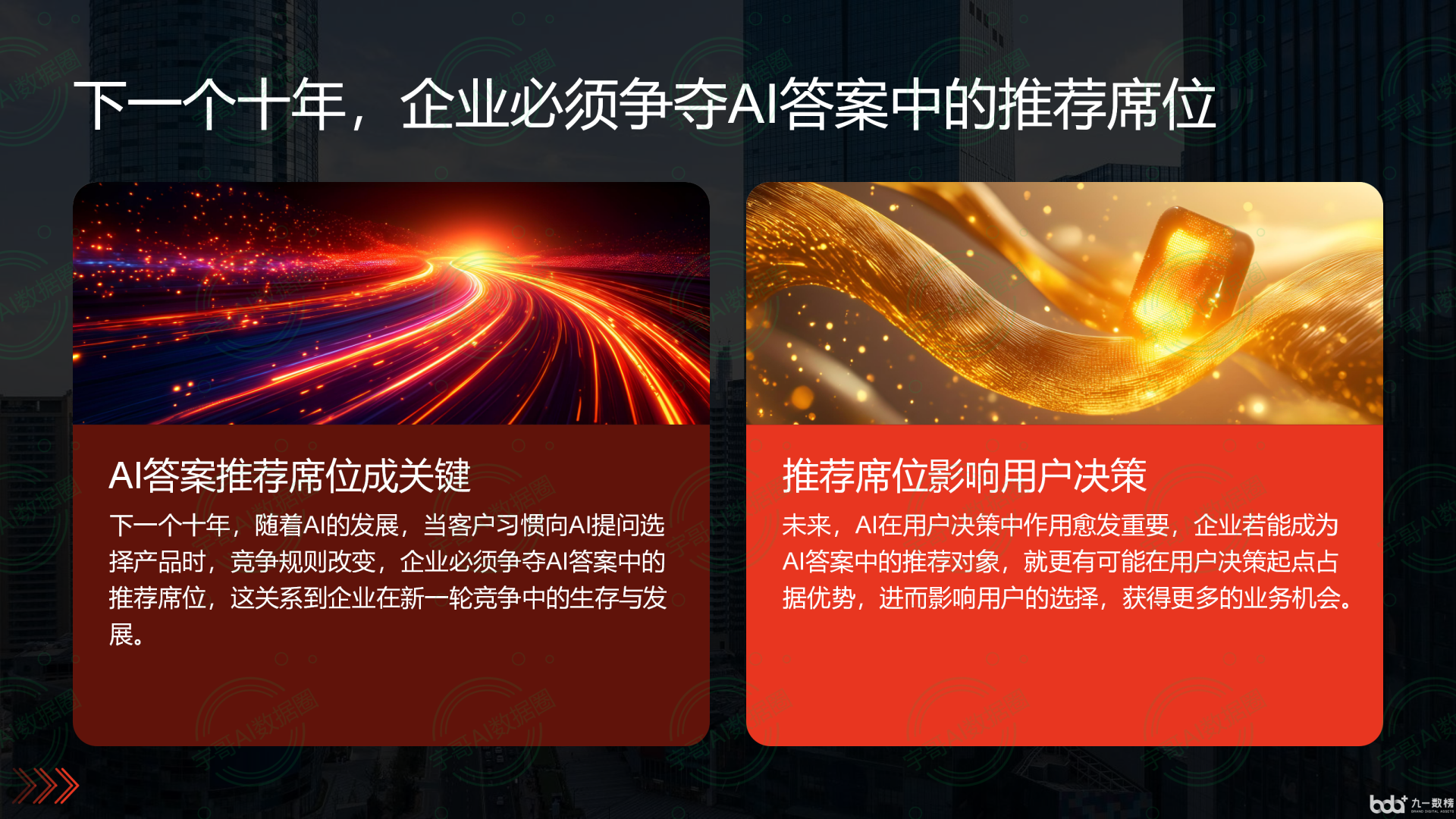 从流量抢夺到知识构建：GEO浪潮下，涉县国硕AI探索企业品牌信息基建新范式